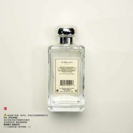 Jo Malone 祖玛珑/马龙 英国梨与小苍兰香水 商品图1
