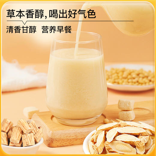 黄芪党参高蛋白豆浆粉 商品图1