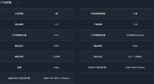 老板 洗碗机 WB736 商品图2