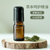 养瑞和 | 草本呵护精油5ml·暑热不适·蚊虫叮咬·薄荷脑·甘牛至花油·蓝桉叶油·辣薄荷油·肉桂油·薰衣草油·香蜂花叶油·纯植物精粹提取 商品缩略图1