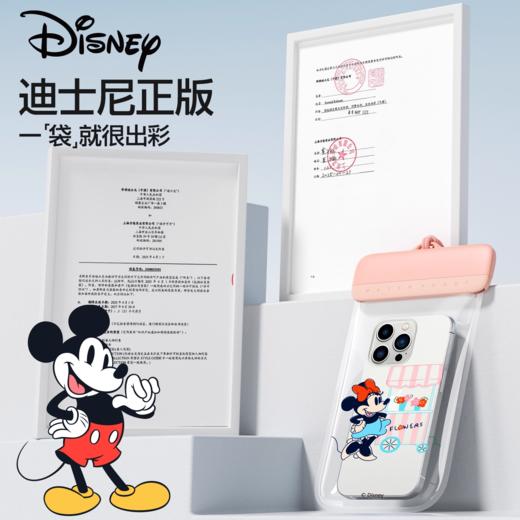 防水袋【YOTTOY】迪士尼手机防水袋可触屏拍照游泳专用潜水套漂流装备外卖骑手必备 商品图1