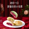 潘祥记官方旗舰店[400g玫瑰鲜花饼]礼盒 商品缩略图3