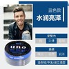 吾诺男士发蜡（清爽亮泽）80g效期26年5月 商品缩略图4