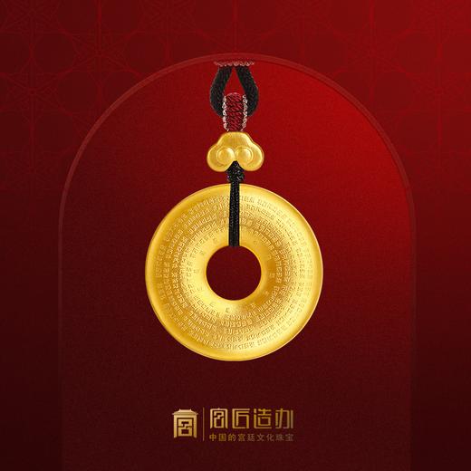 宫匠造办 宫廷如意平安扣黄金吊坠 商品图0