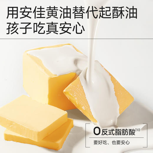 【小熊早安】店长主推  A2牛奶黄油手抓饼 商品图4