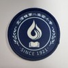 通版佛山市顺德区北滘镇第二实验小学包边校徽校服可缝烫现货发51 商品缩略图0