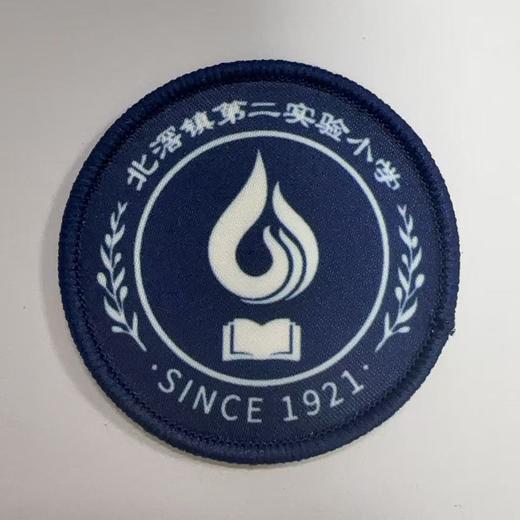 通版佛山市顺德区北滘镇第二实验小学包边校徽校服可缝烫现货发51 商品图0