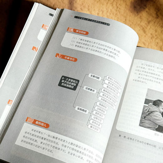 0-3岁婴幼儿亲子活动课程设计与指导 微课版 婴幼儿托育类专业系列教材 商品图11