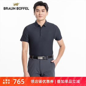 BRAUN BUFFEL/布兰施男士通勤polo衫商务休闲T恤百搭简约翻领短T
