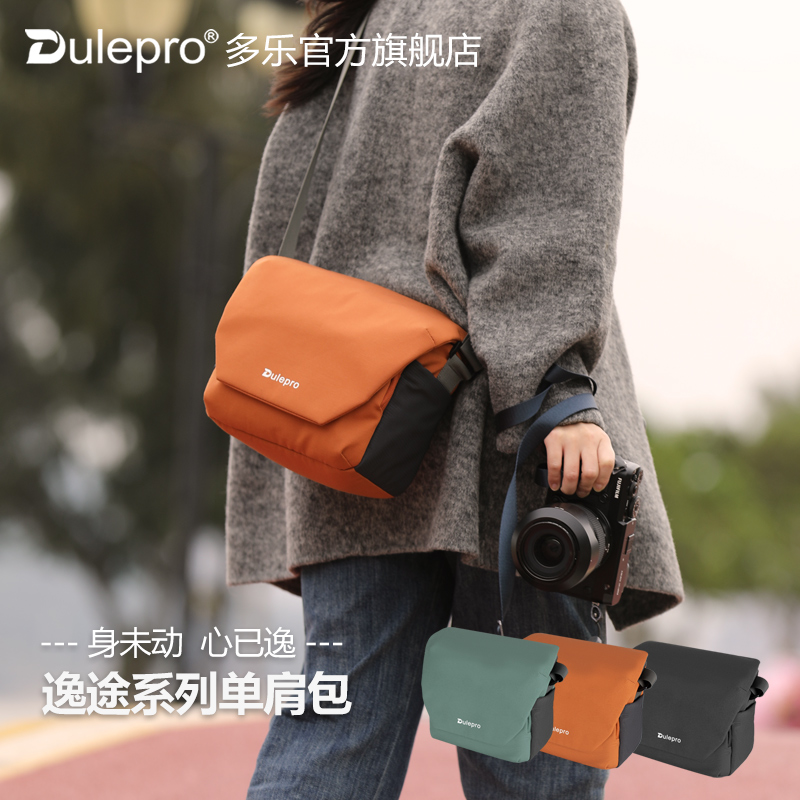 新品丨多乐Dulepro单肩摄影包