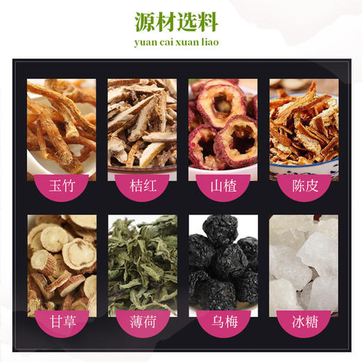 胡庆余堂 玉竹膏80g*3罐 商品图2
