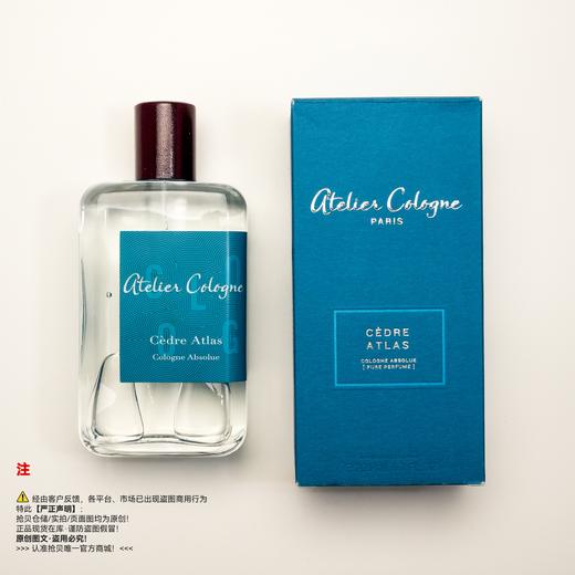 Atelier cologne欧珑 雪松之恋香水 商品图5