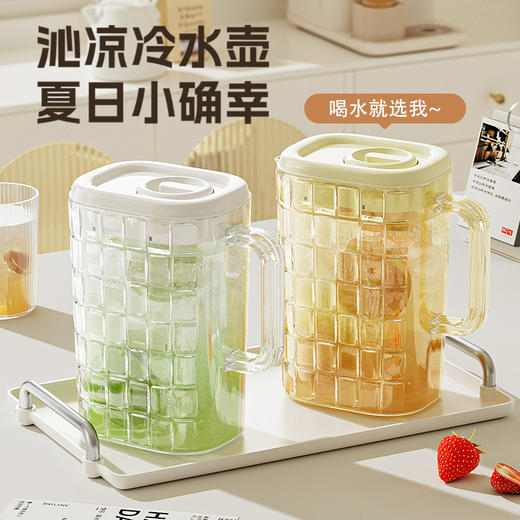 【轻奢冷水壶】家用客厅大容量凉水壶 泡茶凉白开冰箱果汁饮料桶  商品图1