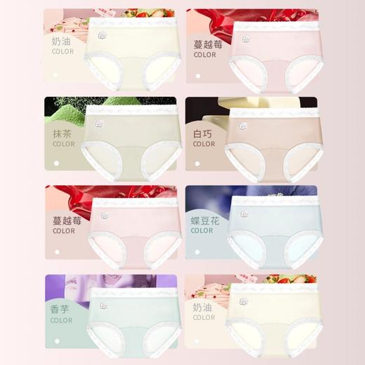 【限时特价】【盲盒礼盒内裤，外观专利】女士6条装礼盒装10A聚乳酸冰淇淋面膜8条装内裤女盲盒加长底裆女生三角裤100% 商品图3