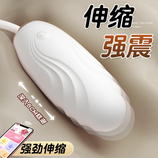 谜姬爽潮伸缩蛋跳蛋小程序控制女用自慰小巧穿戴情趣玩具成人用品 商品图3