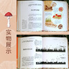 DK真菌：蘑菇背后的惊人科学 商品缩略图4
