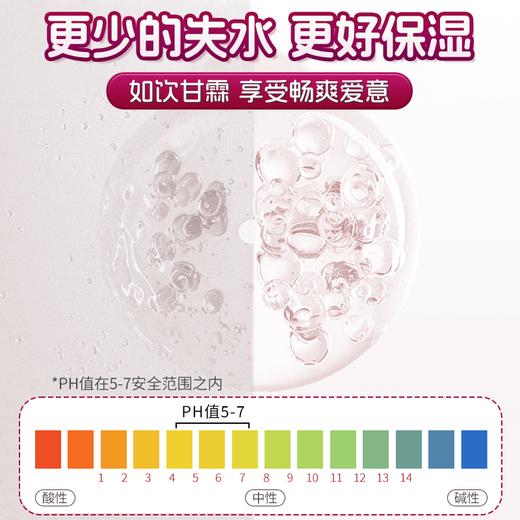 【次抛 方便携带】phyair 水润重组·胶原蛋白润滑液 2.5ml/袋*10 商品图5