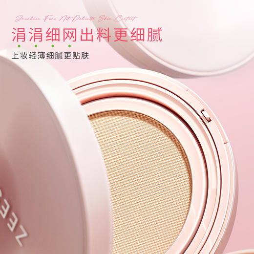 [气垫]【满79立减60元】ZEESEA滋色瓷釉焕颜气垫BB霜（桃气限定款） 商品图3