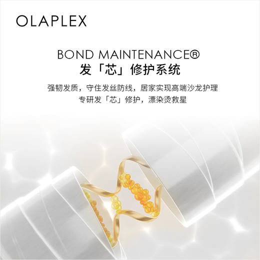 olaplex 3号烫染救星结构还原剂100ml/250ml 商品图2