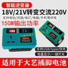 【货号07135】新款带灯逆变器大艺款逆变器多功能逆变器21V通用逆变器转换手机充电器快充 商品缩略图3