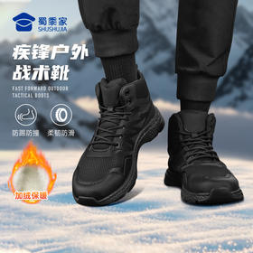 【疾锋加绒户外战术靴】加绒保暖棉鞋 防滑训练棉靴XZ410