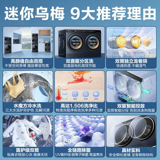 小天鹅（LittleSwan）迷你小乌梅3.0双筒分区洗可组懒人三筒套装 内衣洗衣机 洗烘一体 纯平全嵌水魔方 直驱电机 可叠放 TD10VE60+TNDD20-08AIDE 商品图8