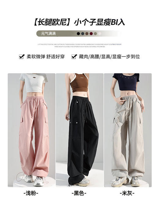 【YW】无忧购工装裤女夏薄款小个子休闲速干运动裤宽松美式大码冲锋裤2412（截单后3-5天发货） 商品图2