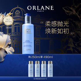 B21重设肌龄活肤水250ml（蓝水）-正装效期到28年3月左右