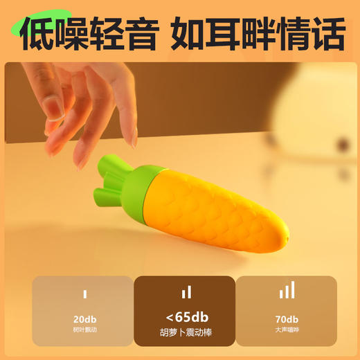 【年末亏本清仓】谜姬 萝卜震动棒强震电池款 商品图5