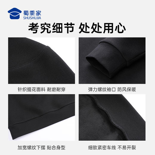 【华夫格加绒卫衣】圆领保暖卫衣户外长袖通勤外套 VZ401 商品图7