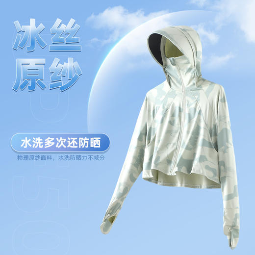 2025新款冰丝原纱防晒衣，黑胶防紫外线UPF50+骑车防晒服 商品图0