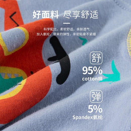 贝贝怡25春夏新款恐龙男宝平角内裤棉弹不夹PP（4件装）ZB5EP016 商品图5