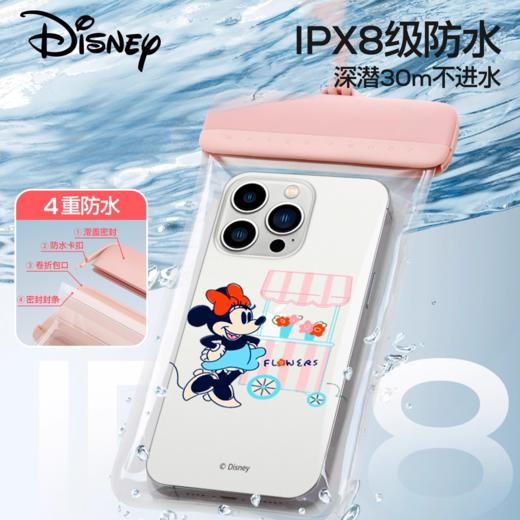 防水袋【YOTTOY】迪士尼手机防水袋可触屏拍照游泳专用潜水套漂流装备外卖骑手必备 商品图2