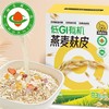 低GI有机燕麦麸皮 | 甄选宁武高原裸燕麦 100%真燕麦麸皮 香甜软糯自然清香 即食免煮 早餐冲饮谷物 商品缩略图5