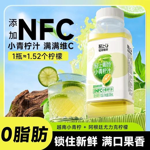 【夏促新品合集16款健康饮品任选】品牌直发低至19.9起轻上夏季网红健康爆品精选全集16款任选低卡巨清爽DIY百搭好喝无负担基地直邮 商品图2