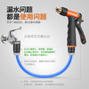 奥瑞驰家用高压力洗车水枪浇花水管套装工具刷车神器 水枪+接头+10米管 商品缩略图4