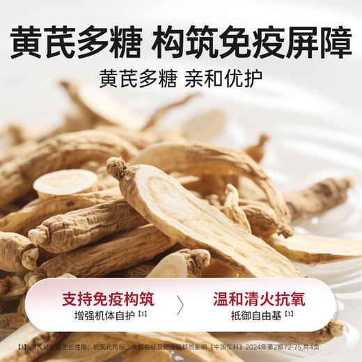 佐愈强护系列宠物营养补充剂L95猫鼻妥15g/盒 商品图3