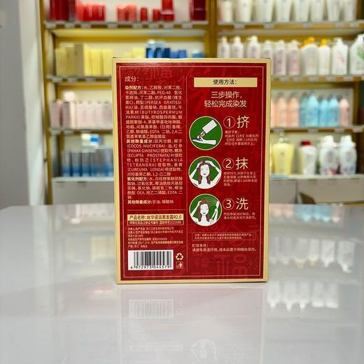 丝华诺自然黑亮泽盖白发多种植物提取物润黑发露效期27年3月涨包介意勿拍 商品图4