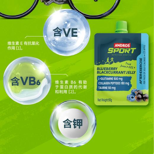 MM 山姆 ANDROS果蔬运动果冻（60g*10+60g*11） 商品图2