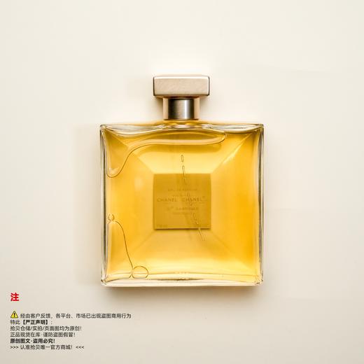 Chanel香奈儿 嘉柏丽尔香水 商品图1