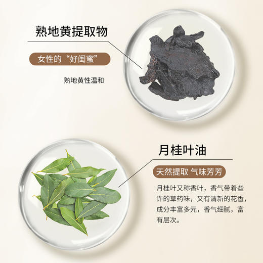 养瑞和·当归月桂精华油·30ml揉腹油中焦油·姜根油提取物·当归根提取物·茴香油·肉桂油·葛根·川芎油·人参籽油·月桂叶油·沉香提取物 商品图4