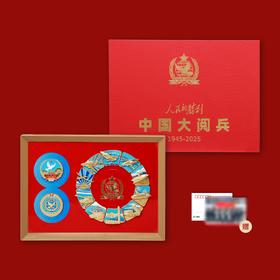 《人民的胜利·中国大阅兵》纪念徽章人民日报环球人物杂志社出品【火爆预售中30天发货】