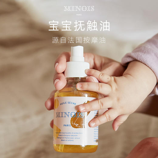 【巴黎宝宝】MINOIS PARIS 宝宝滋养专用 面霜+洗护二合一+身体乳+婴儿油+洗发水 商品图3