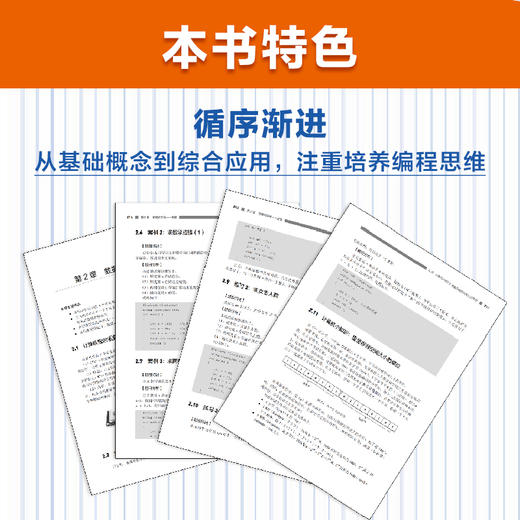 GESP编程能力等级认证一本通 （C++ 一级） 青少年编程 小学生编程 少儿编程 科技特长 信奥赛  GESP 商品图2
