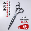 雅正5.75寸发型师专用剪美发精修结构剪VG10钢a字剪 商品缩略图4