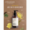 L’OCCITANE欧舒丹草本香强韧丰盈洗发露 商品缩略图0