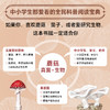 DK真菌：蘑菇背后的惊人科学 商品缩略图5