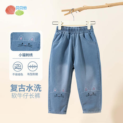 贝贝怡2025新款女孩春秋牛仔长裤柔软卡通兔子刺绣女童直筒裤休闲裤ZB3EK029 商品图1