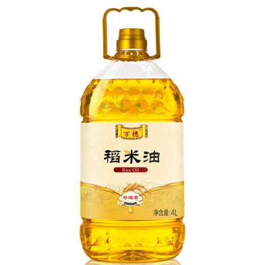 【中国农垦】葵王 万穗稻米油食用油4L 家庭桶装 谷维素含量12000ppm 商品图0