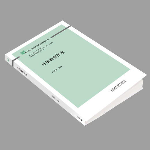 外语教育技术 商品图2